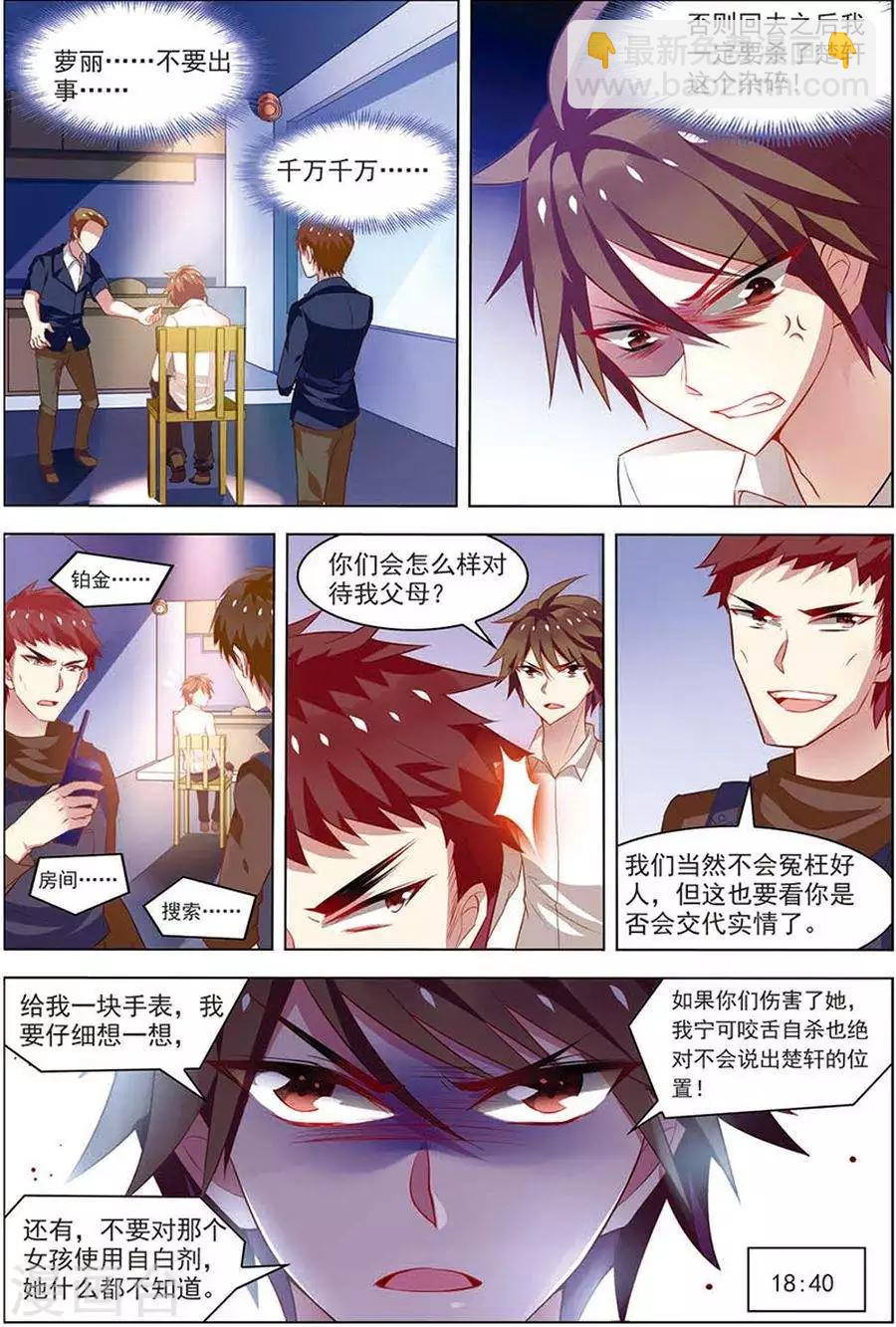 第16话 末路狂奔-第16话