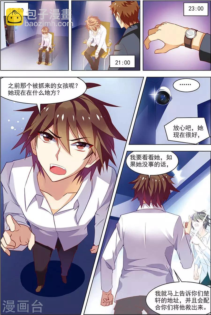 第16话 末路狂奔-第16话