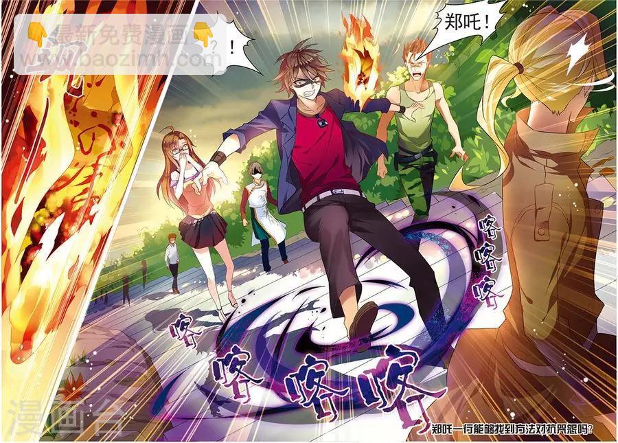 第18话 咒怨开端-第18话