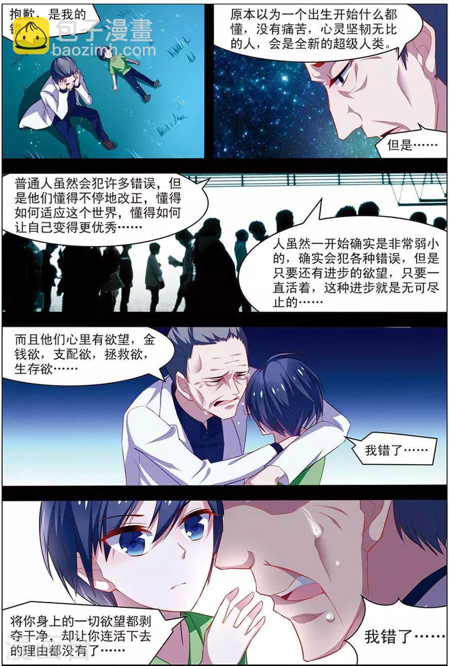 第20话 楚之往昔-第20话