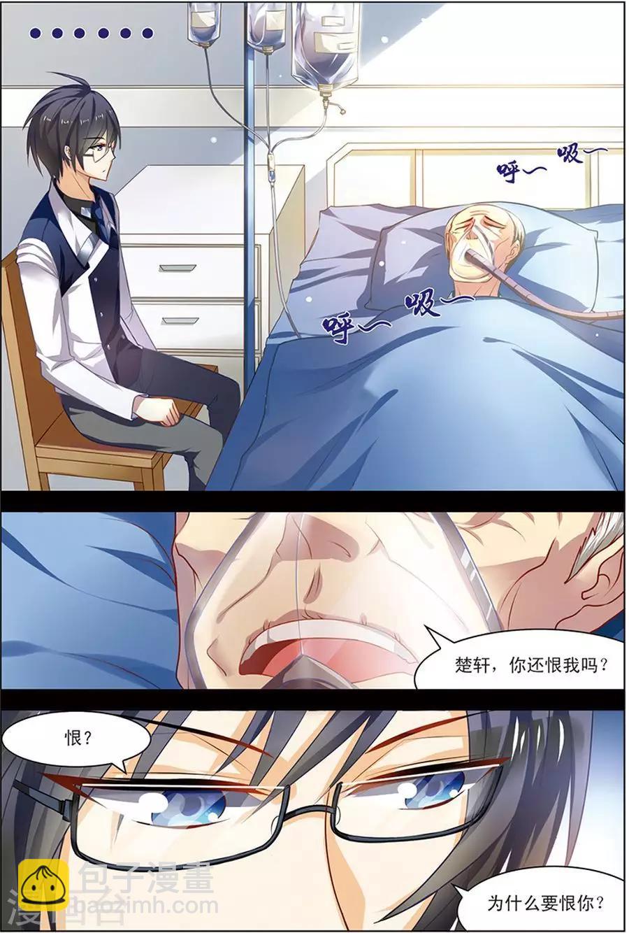 第20话 楚之往昔-第20话