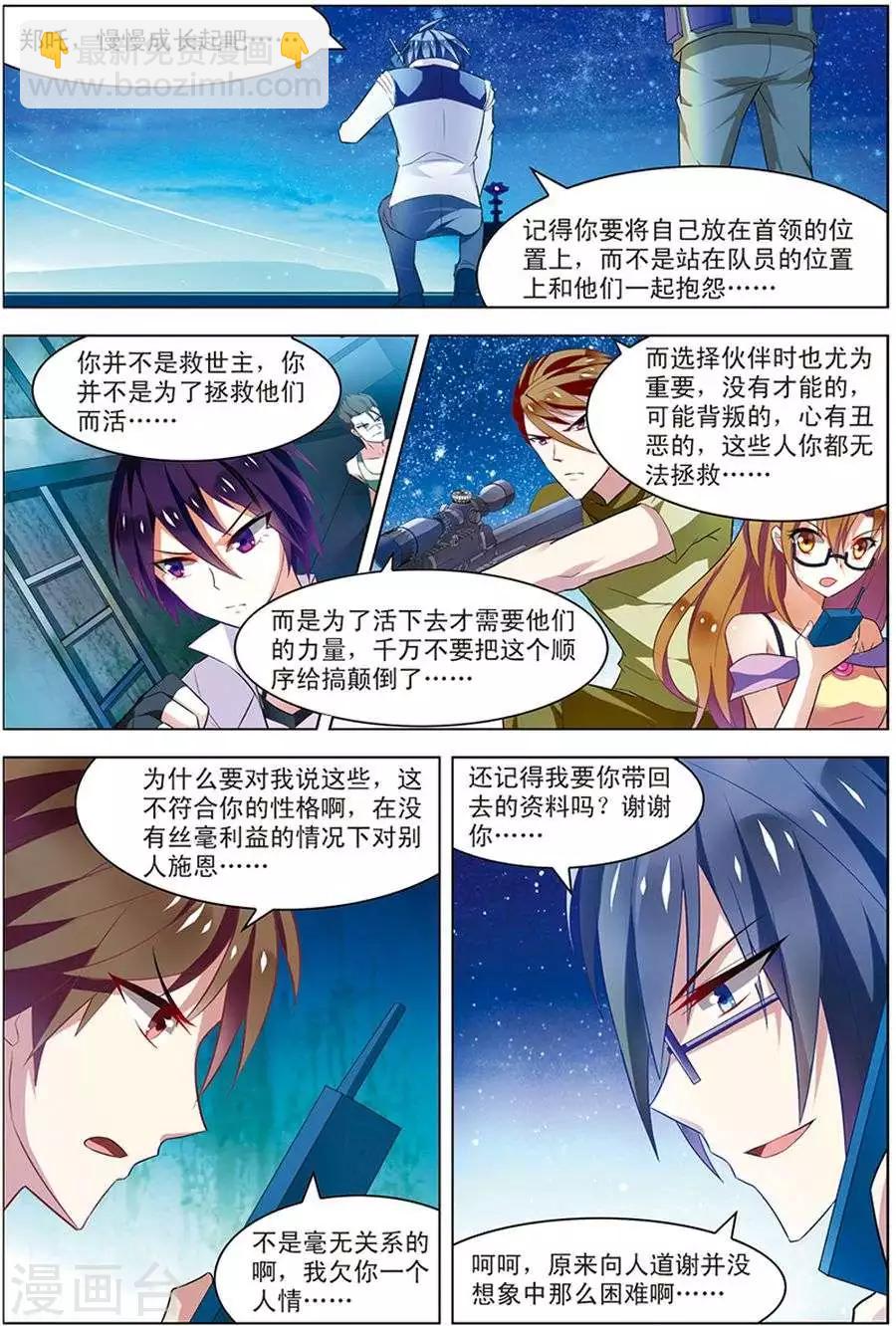 第20话 楚之往昔-第20话