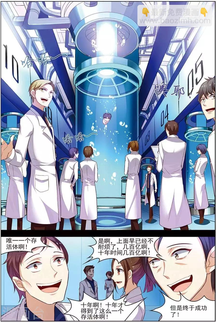 第20话 楚之往昔-第20话