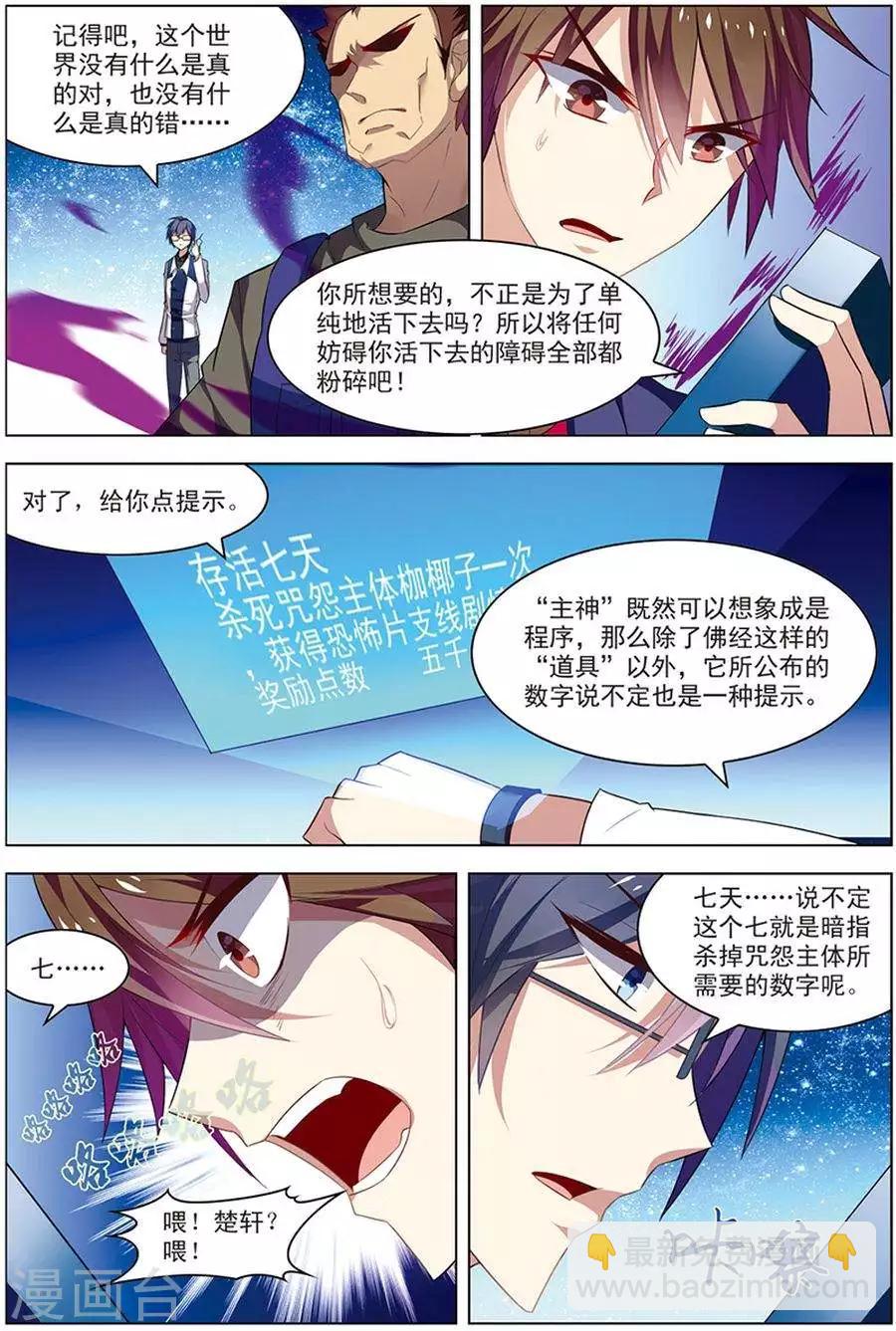 第20话 楚之往昔-第20话