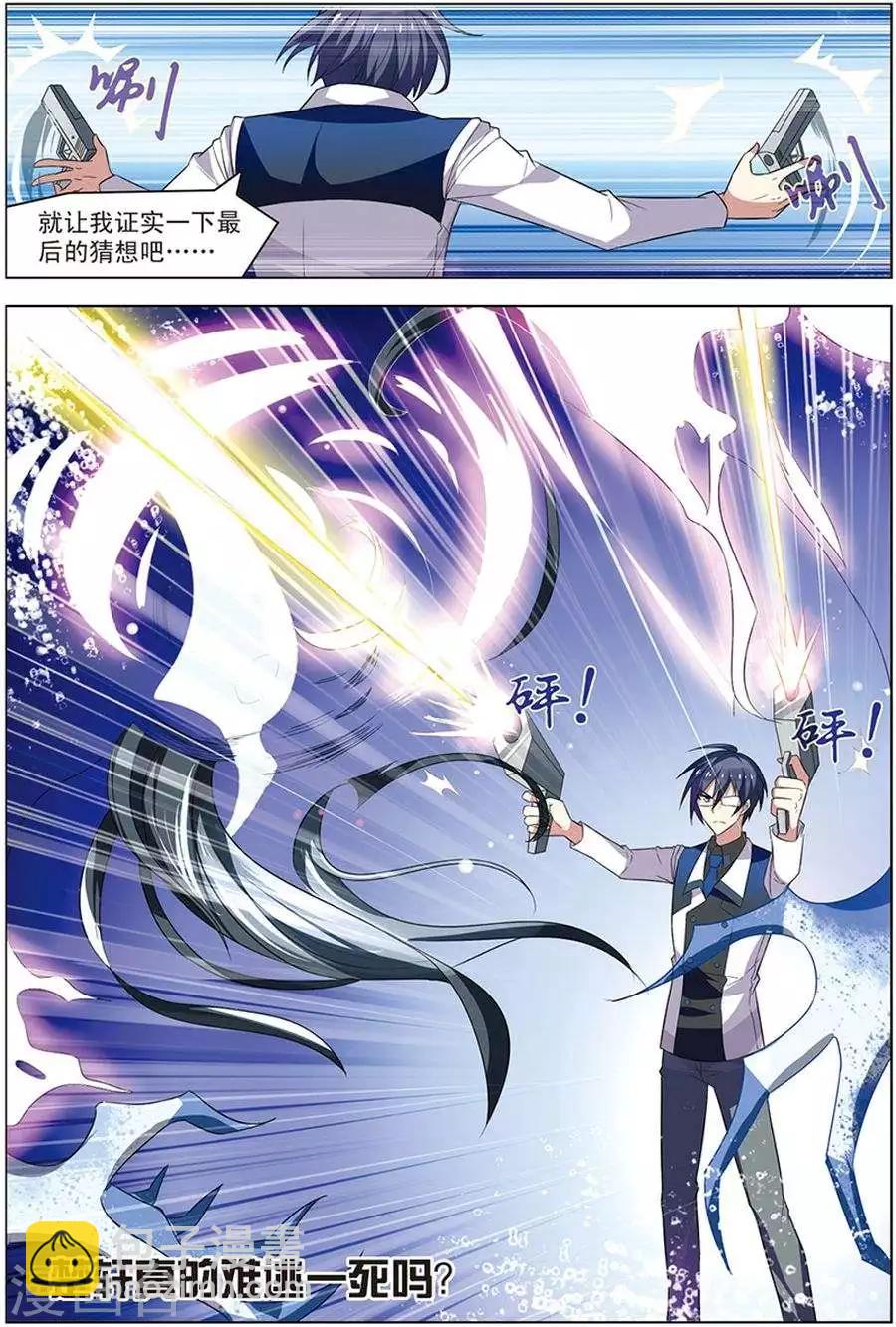 第20话 楚之往昔-第20话