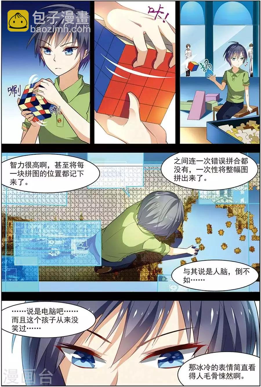 第20话 楚之往昔-第20话