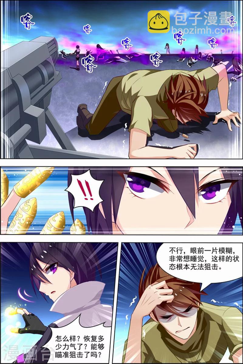 第24话 核心攻防-第24话