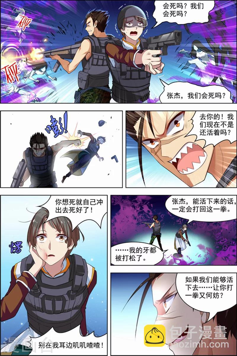 第24话 核心攻防-第24话