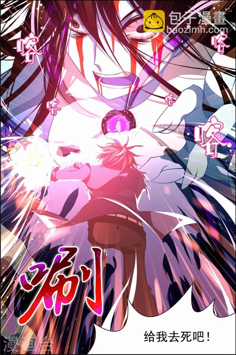 第24话 核心攻防-第24话