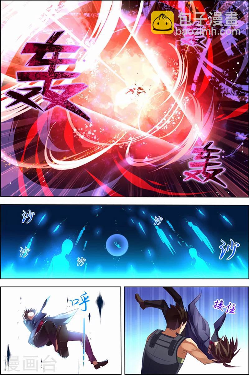 第24话 核心攻防-第24话