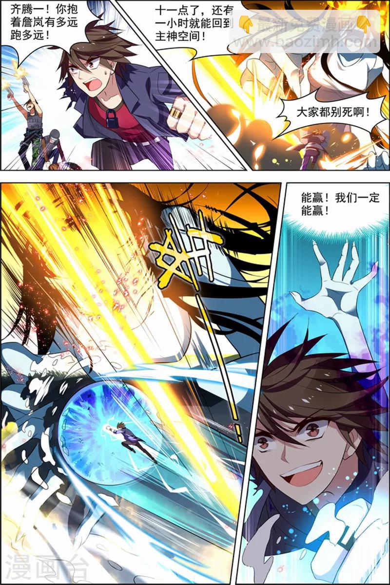 第24话 核心攻防-第24话