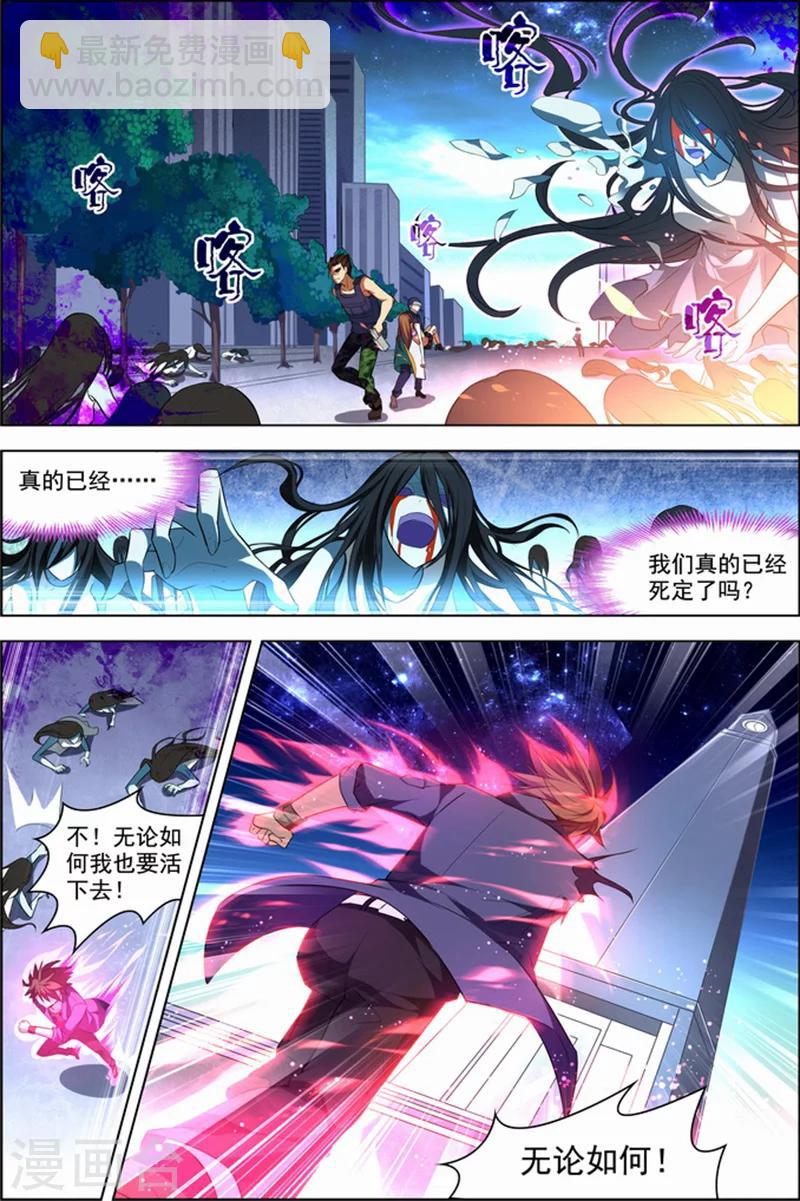 第24话 核心攻防-第24话