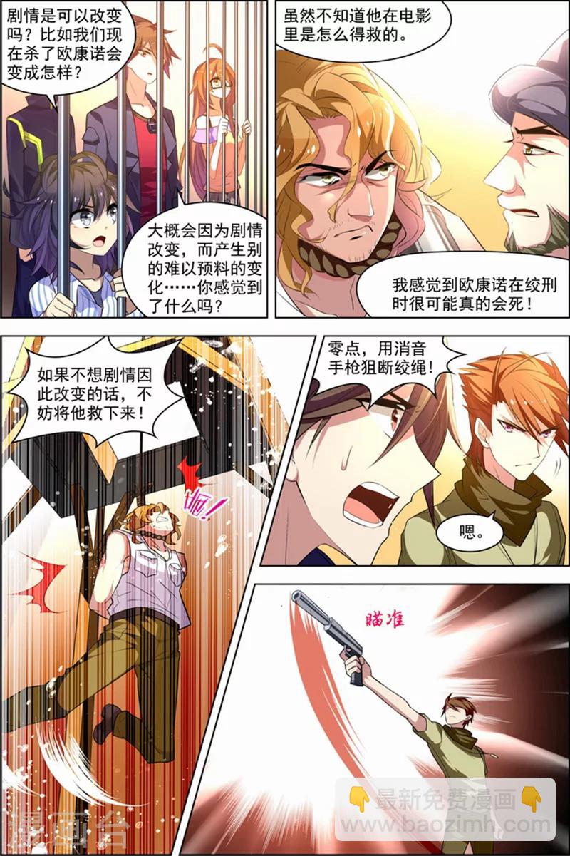 第26话 死气环绕-第26话