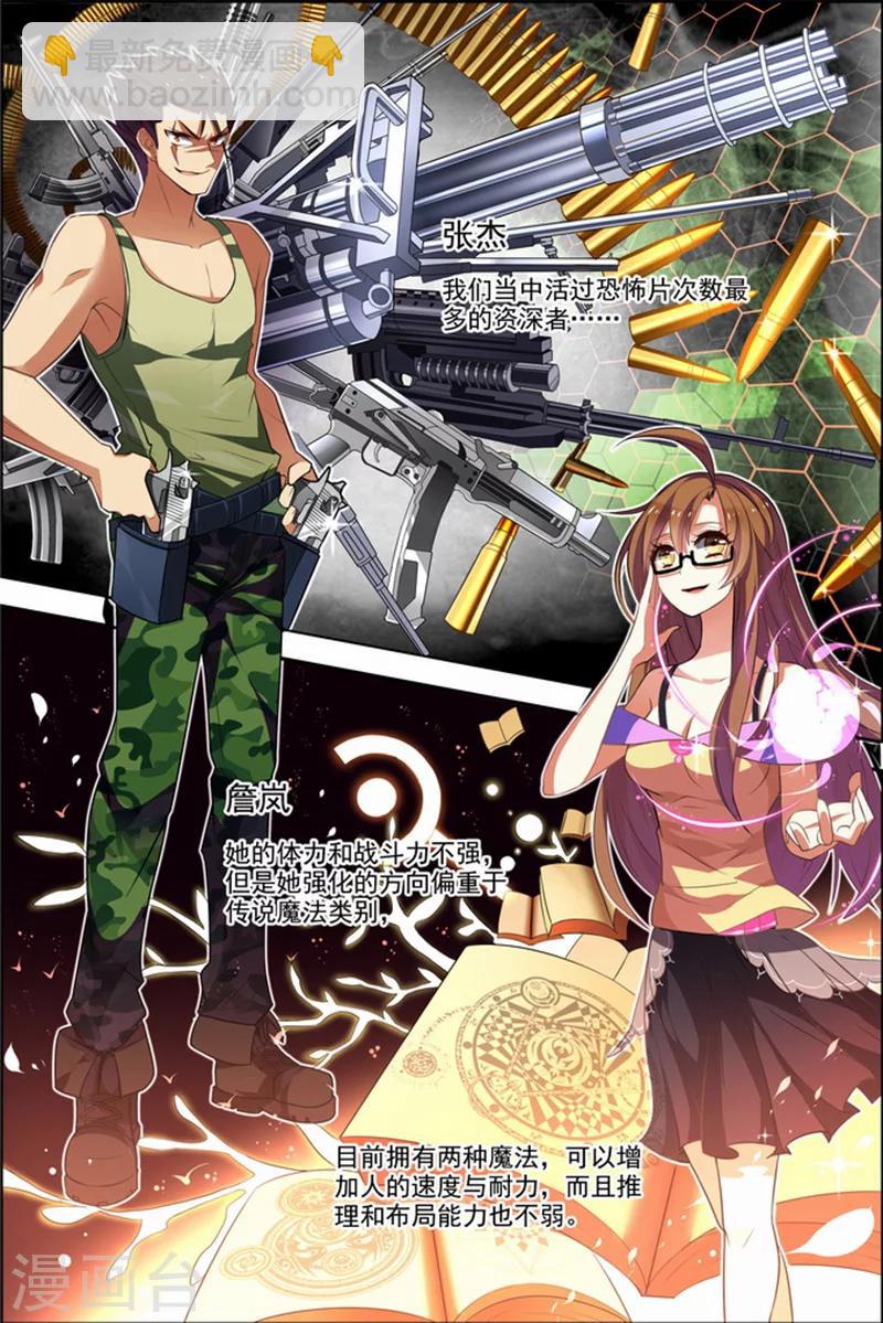 第26话 死气环绕-第26话