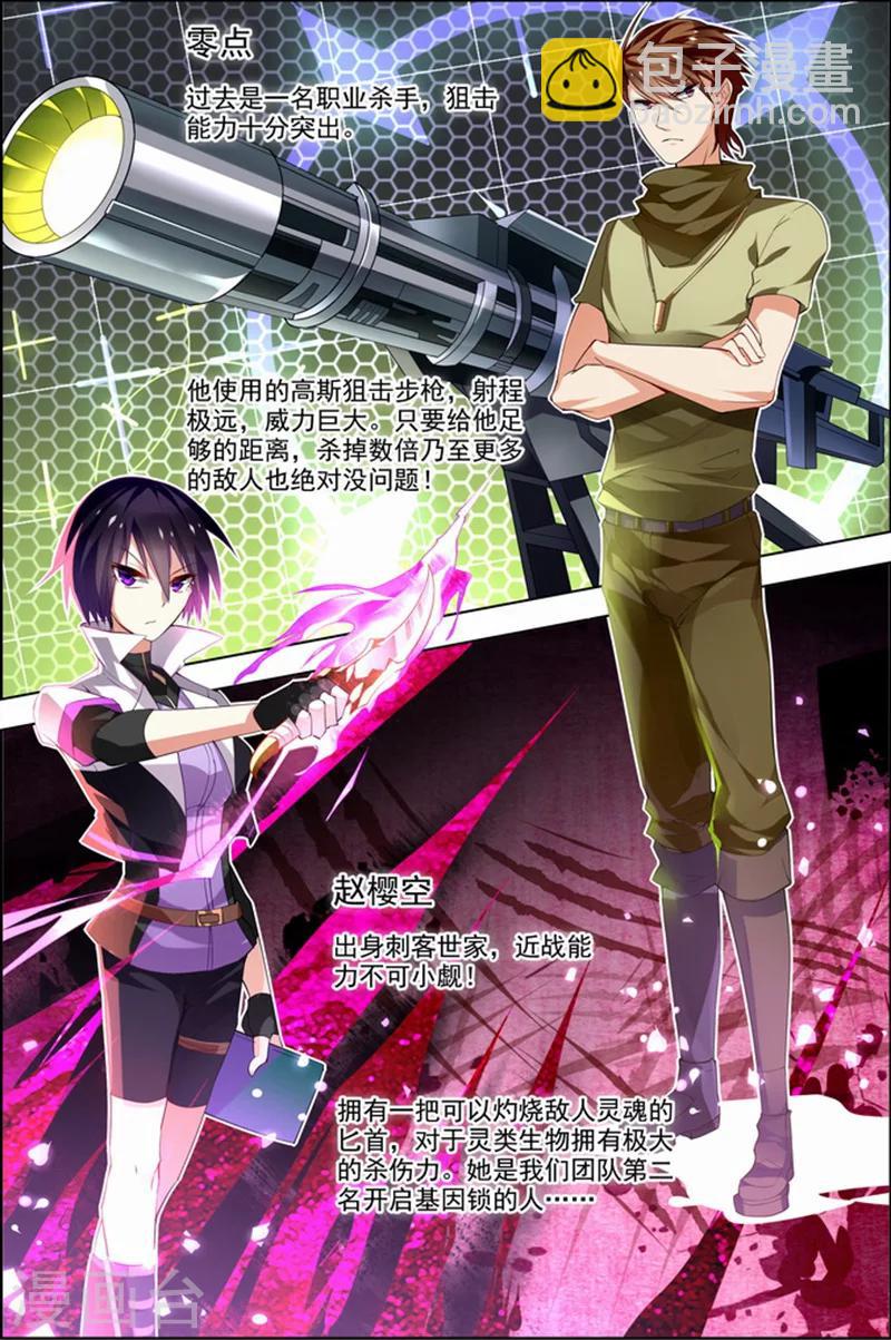 第26话 死气环绕-第26话