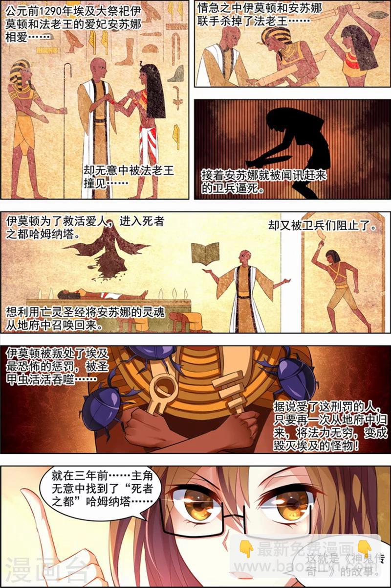 第26话 死气环绕-第26话