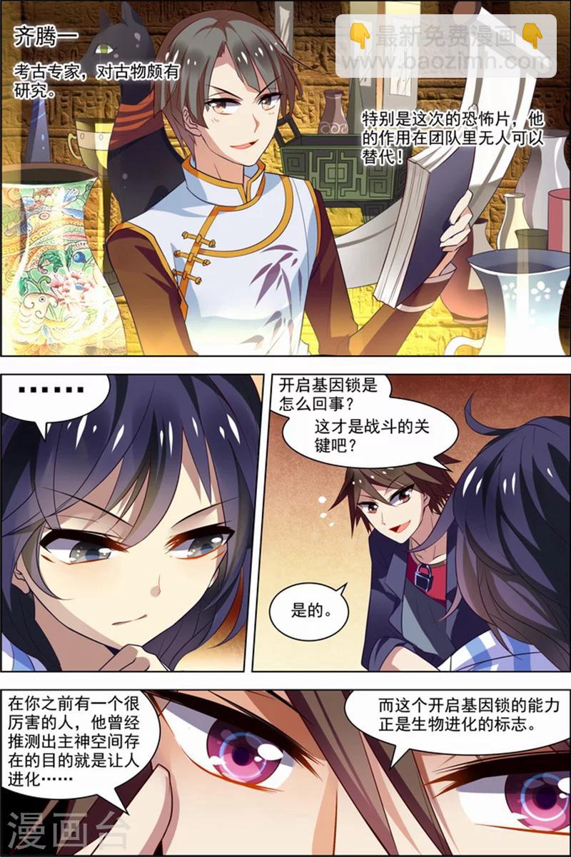 第26话 死气环绕-第26话