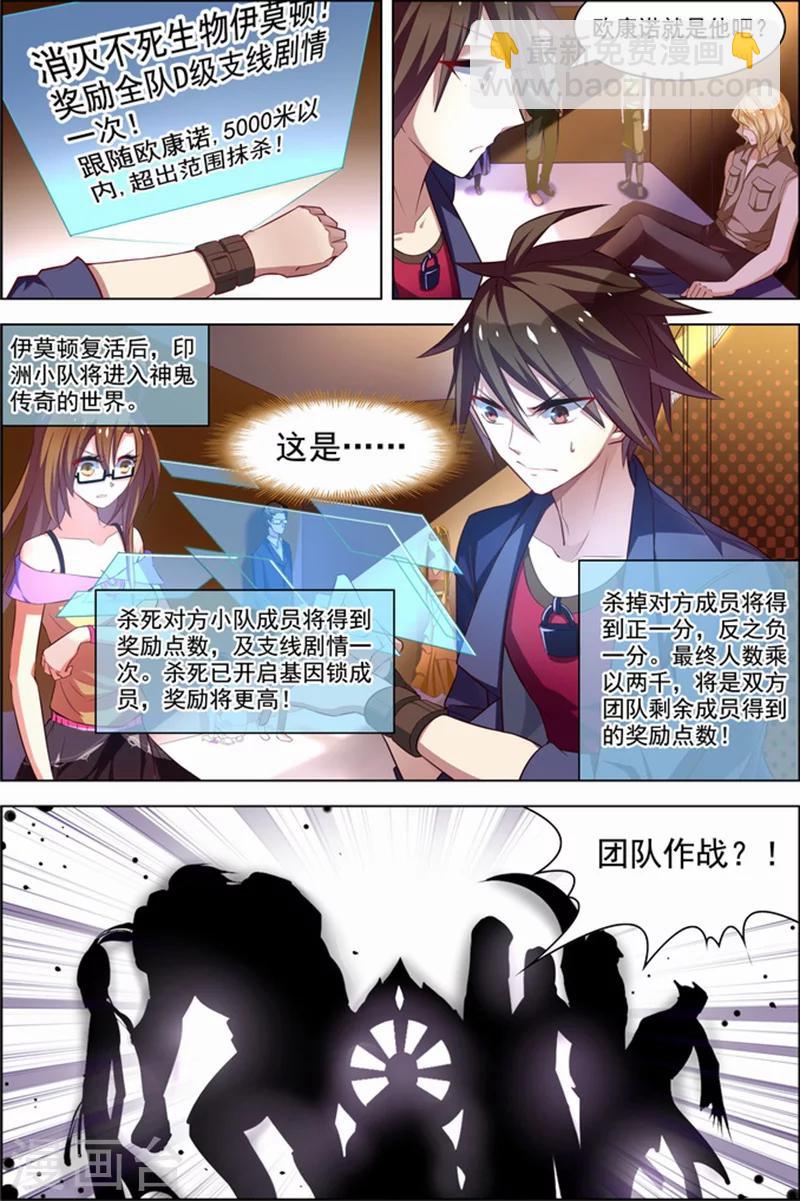 第26话 死气环绕-第26话