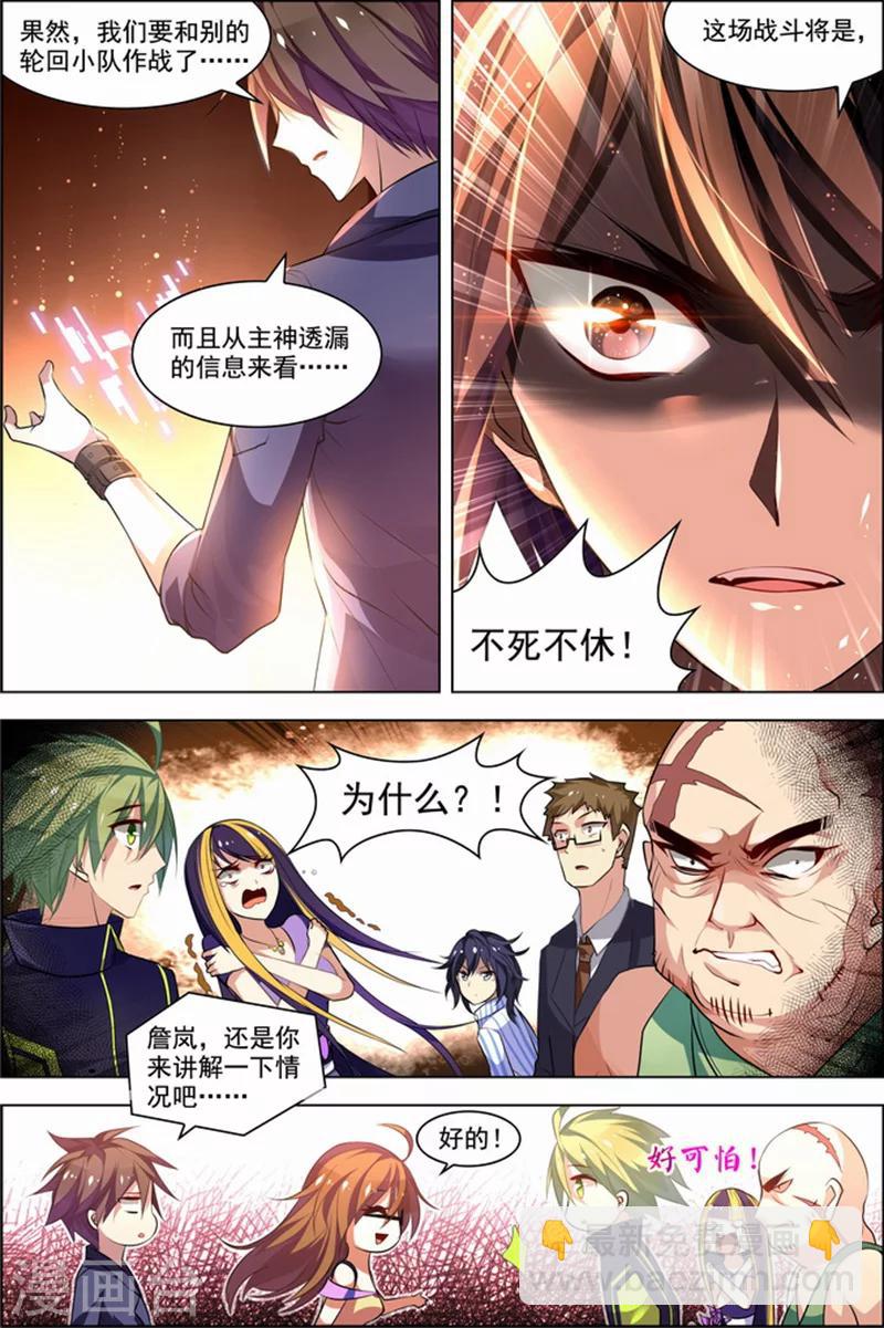 第26话 死气环绕-第26话