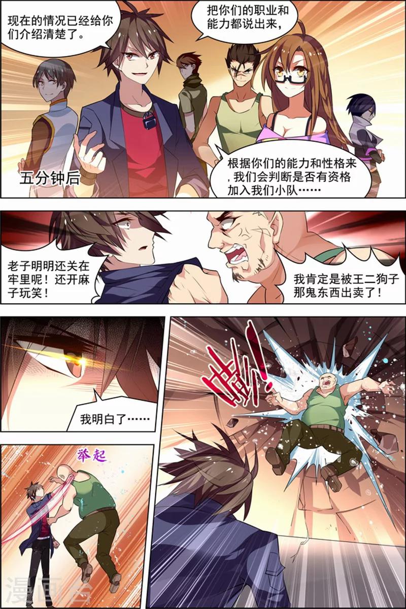 第26话 死气环绕-第26话