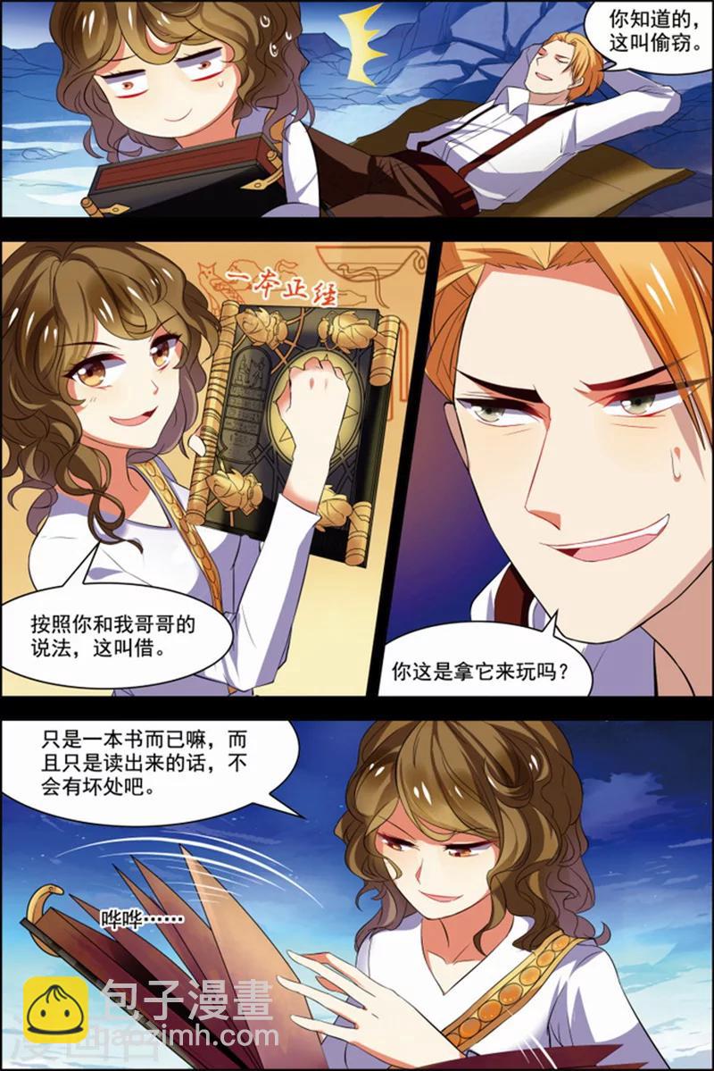 第28话 木乃伊复活-第28话