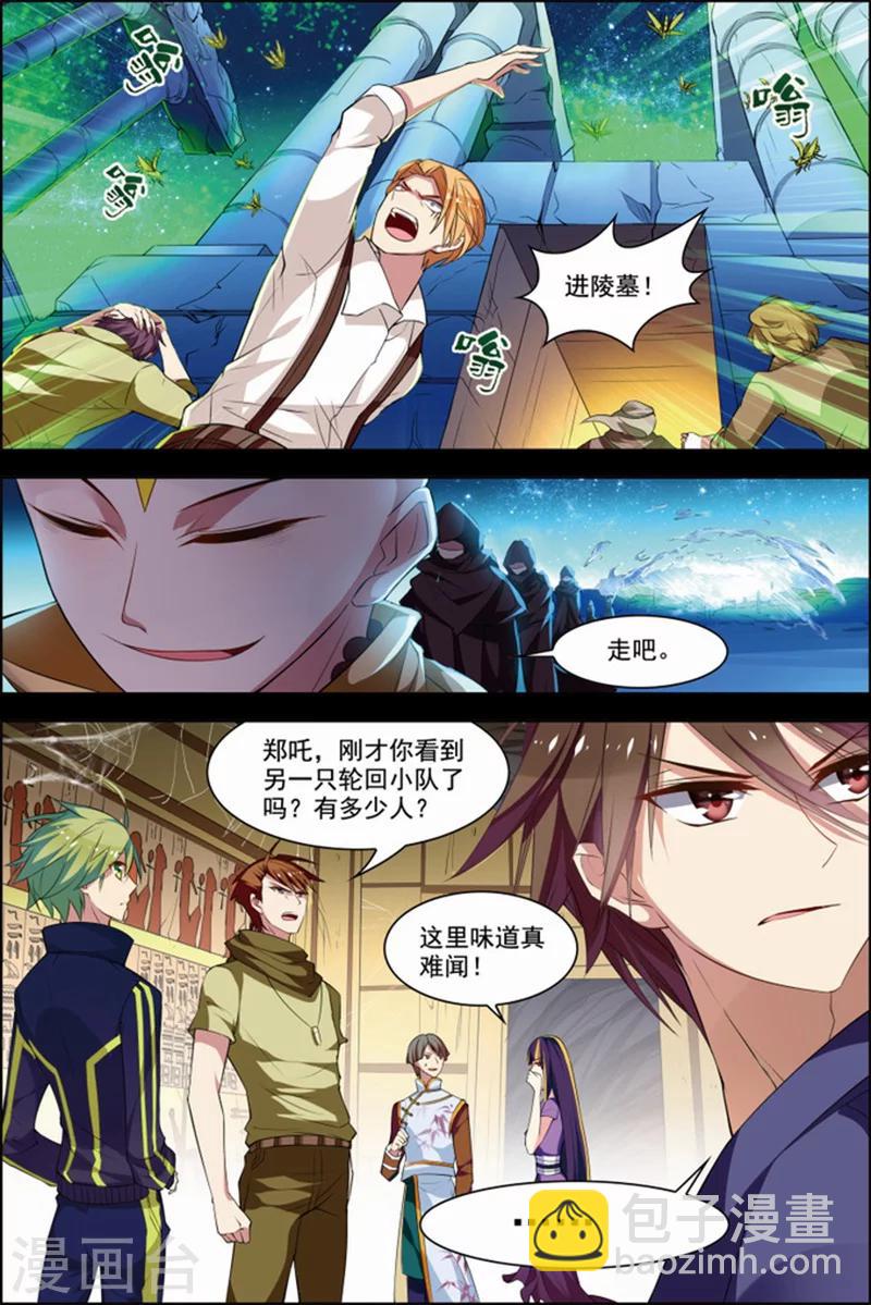 第28话 木乃伊复活-第28话