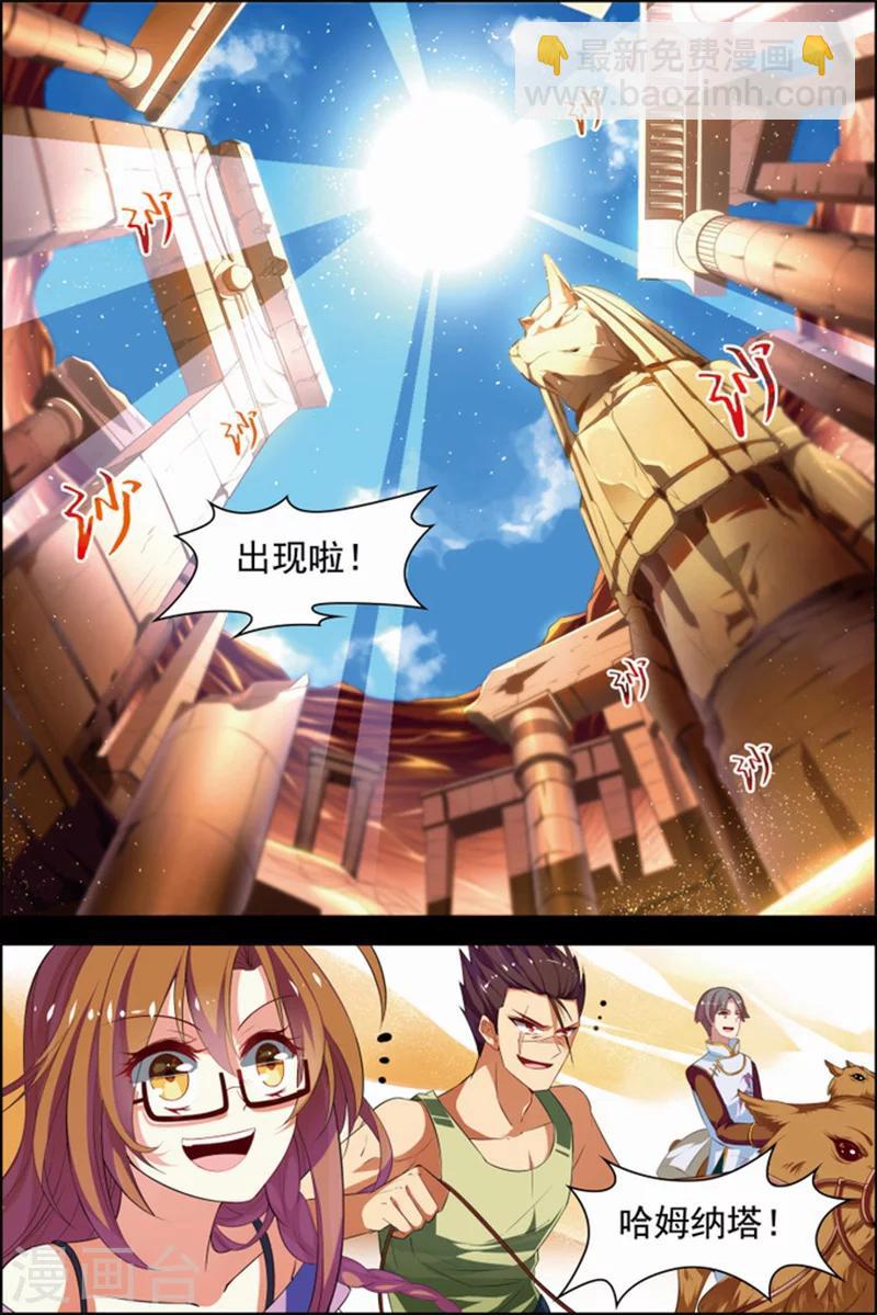 第28话 木乃伊复活-第28话