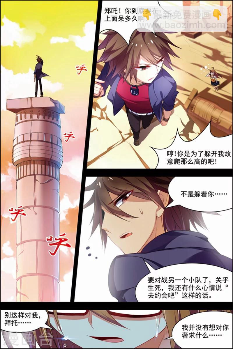 第28话 木乃伊复活-第28话