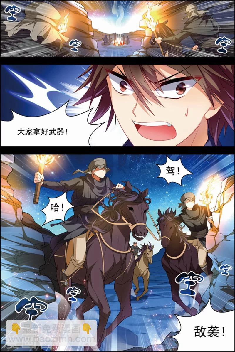 第28话 木乃伊复活-第28话