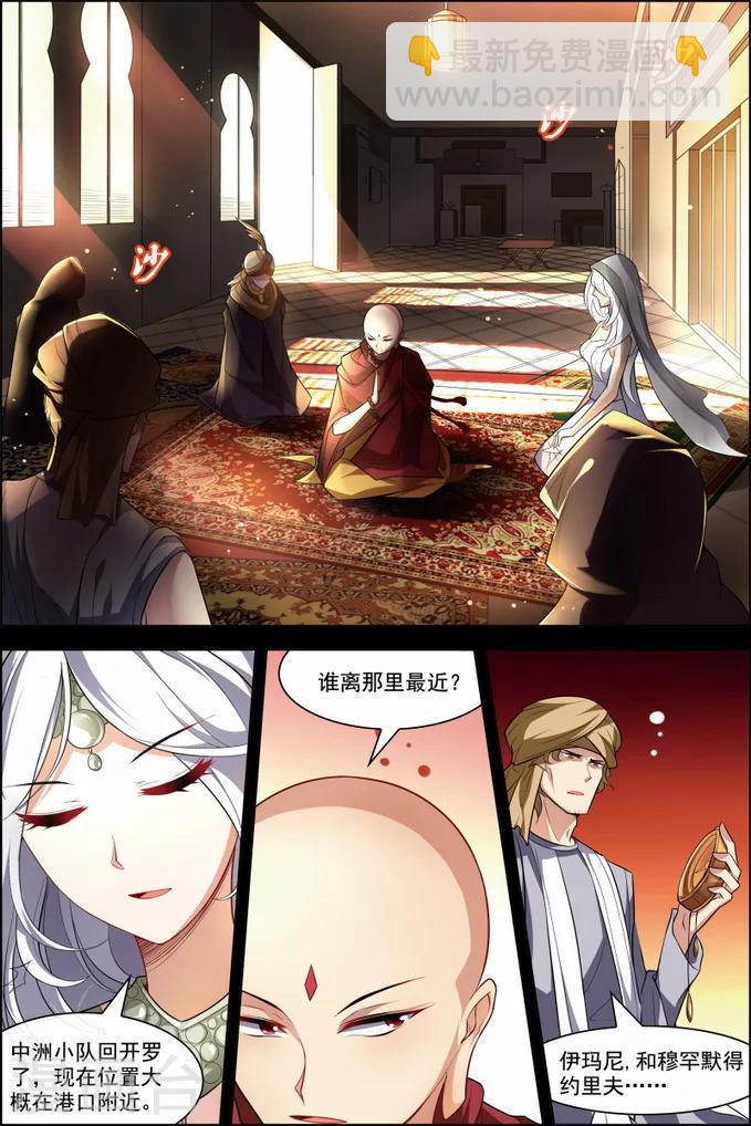 第30话 两队初战-第30话