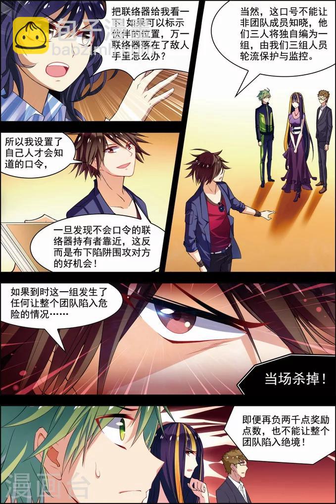 第30话 两队初战-第30话