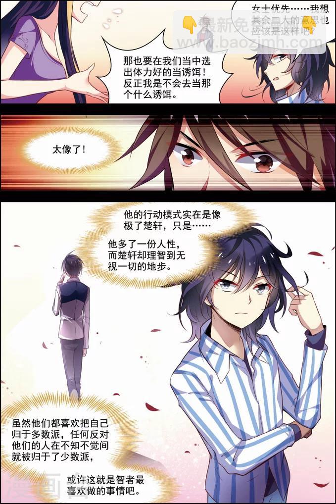 第30话 两队初战-第30话