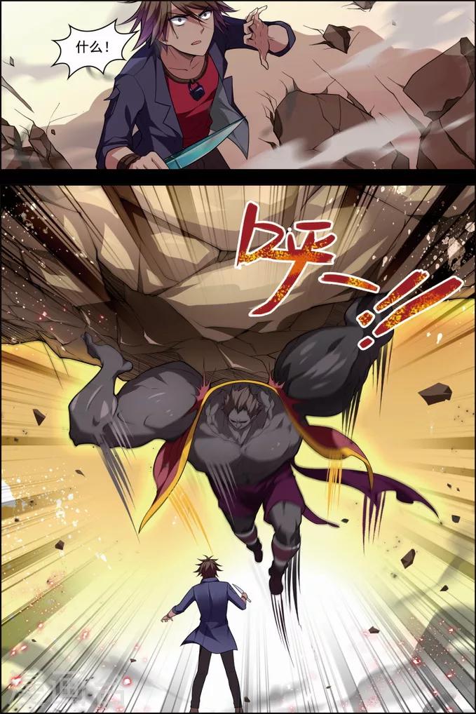 第30话 两队初战-第30话