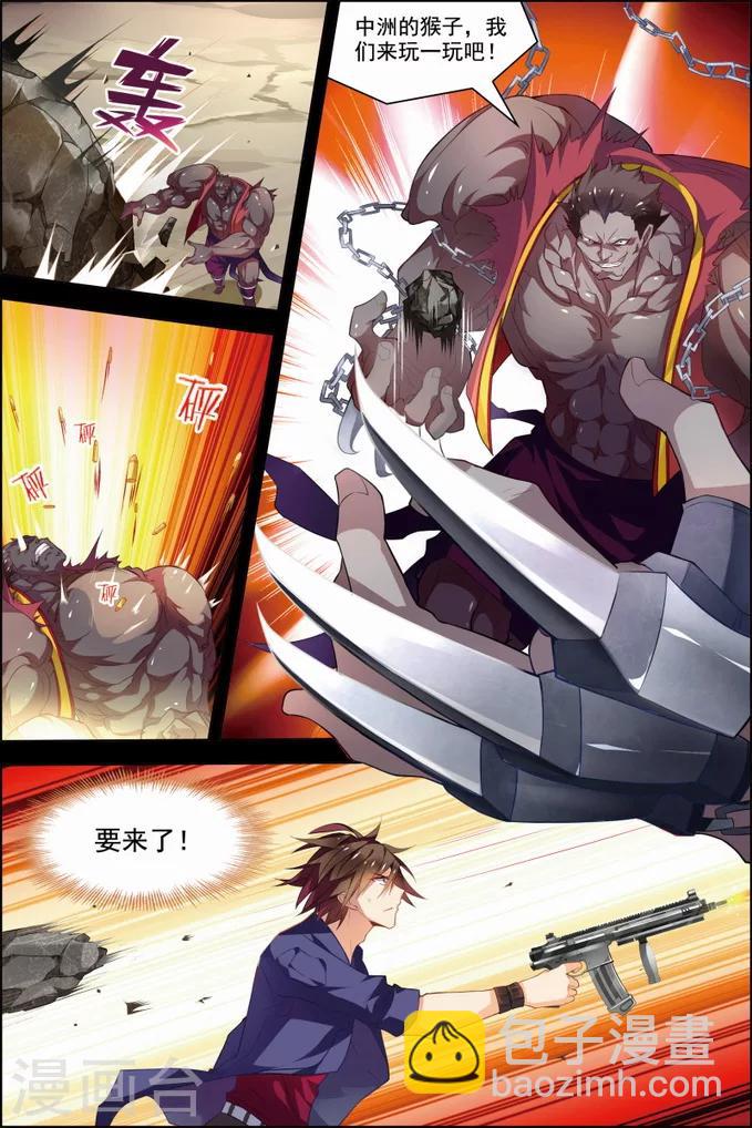 第30话 两队初战-第30话