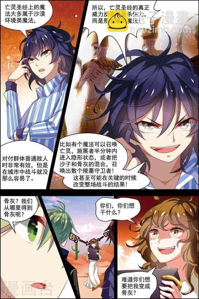 第30话 两队初战-第30话