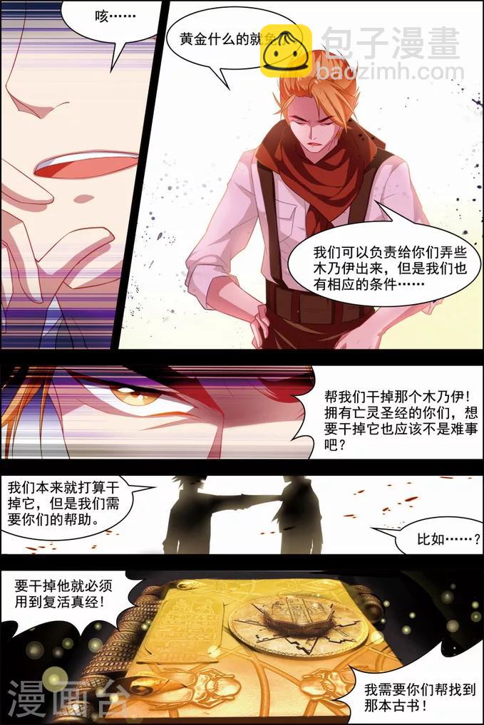 第30话 两队初战-第30话