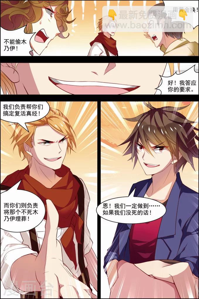 第30话 两队初战-第30话