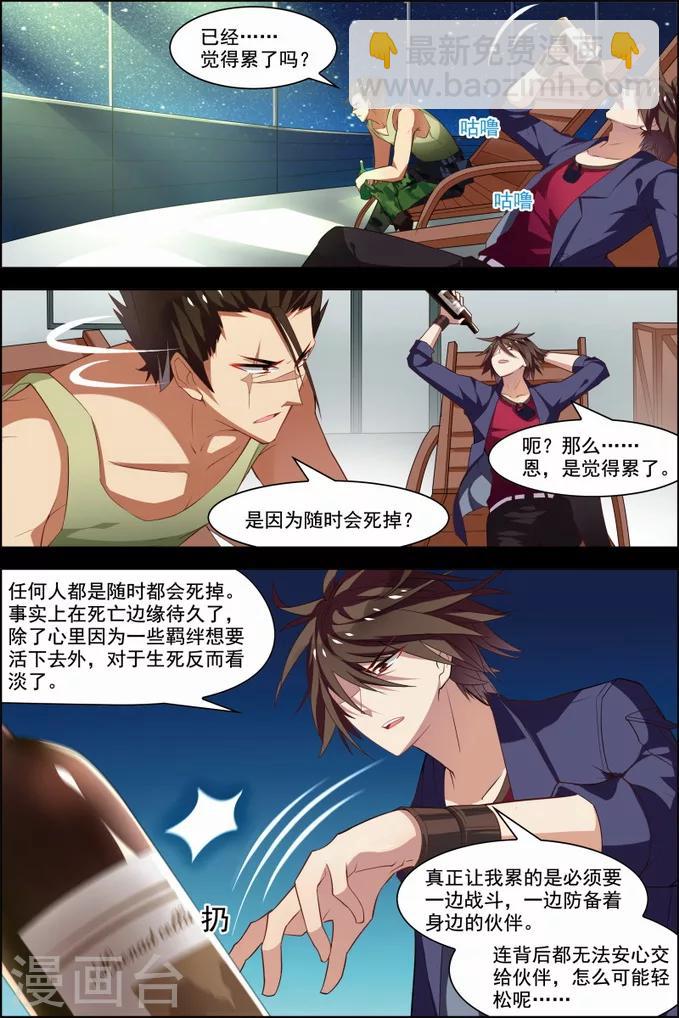 第30话 两队初战-第30话