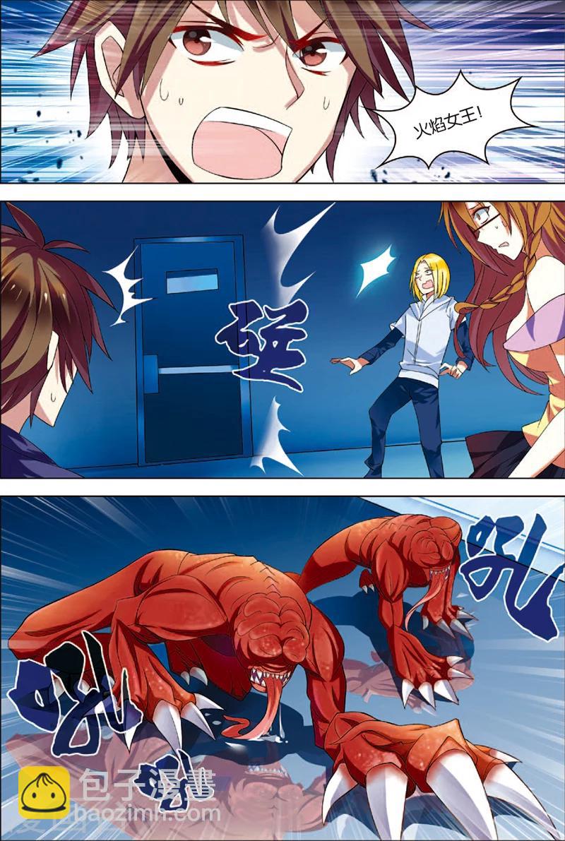 第4话 以逸待劳-第4话