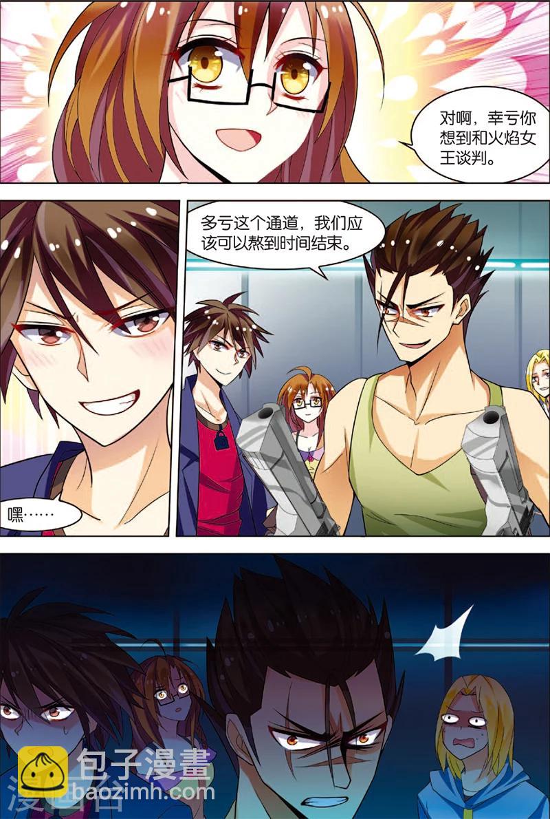 第4话 以逸待劳-第4话