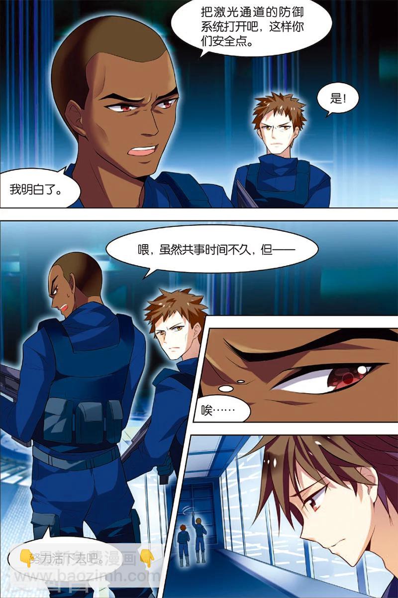 第4话 以逸待劳-第4话