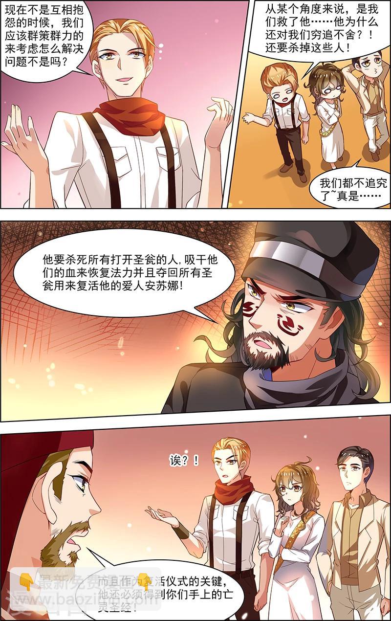 第32话 没有退路-第32话