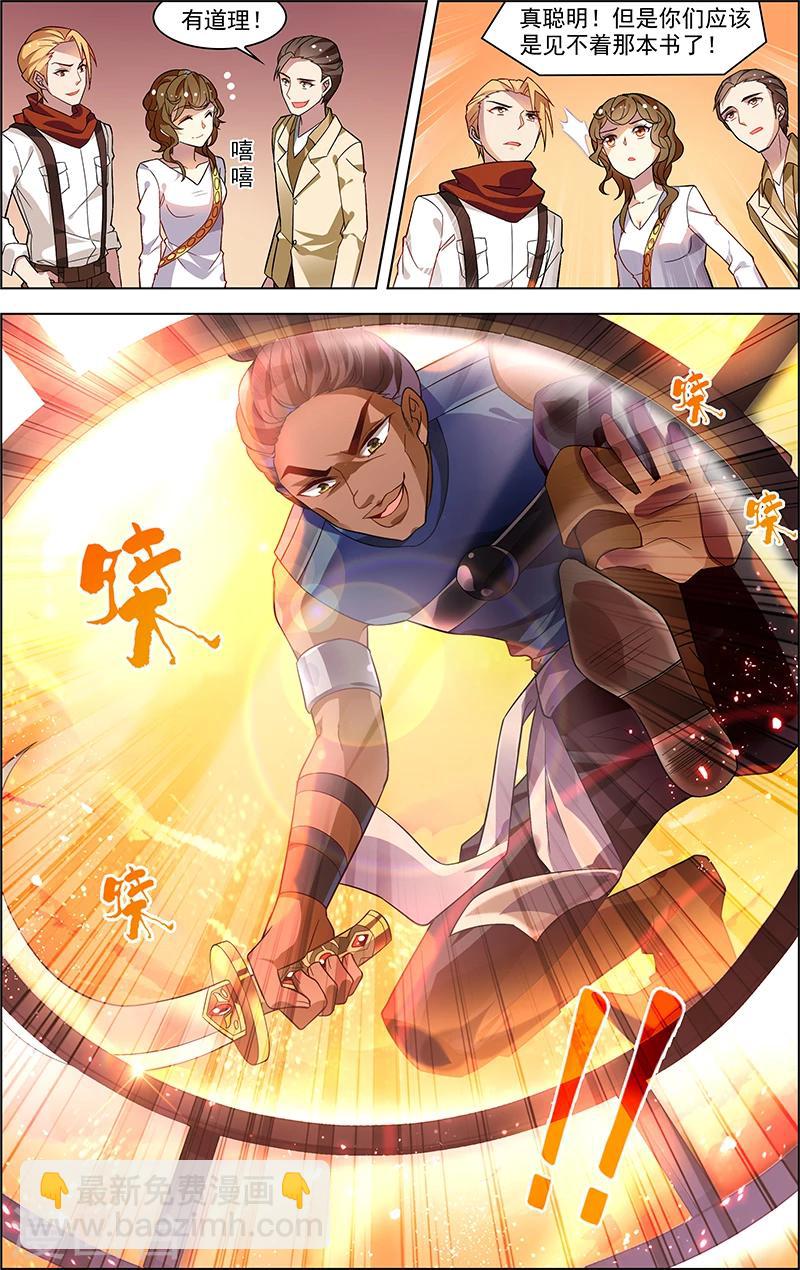 第32话 没有退路-第32话