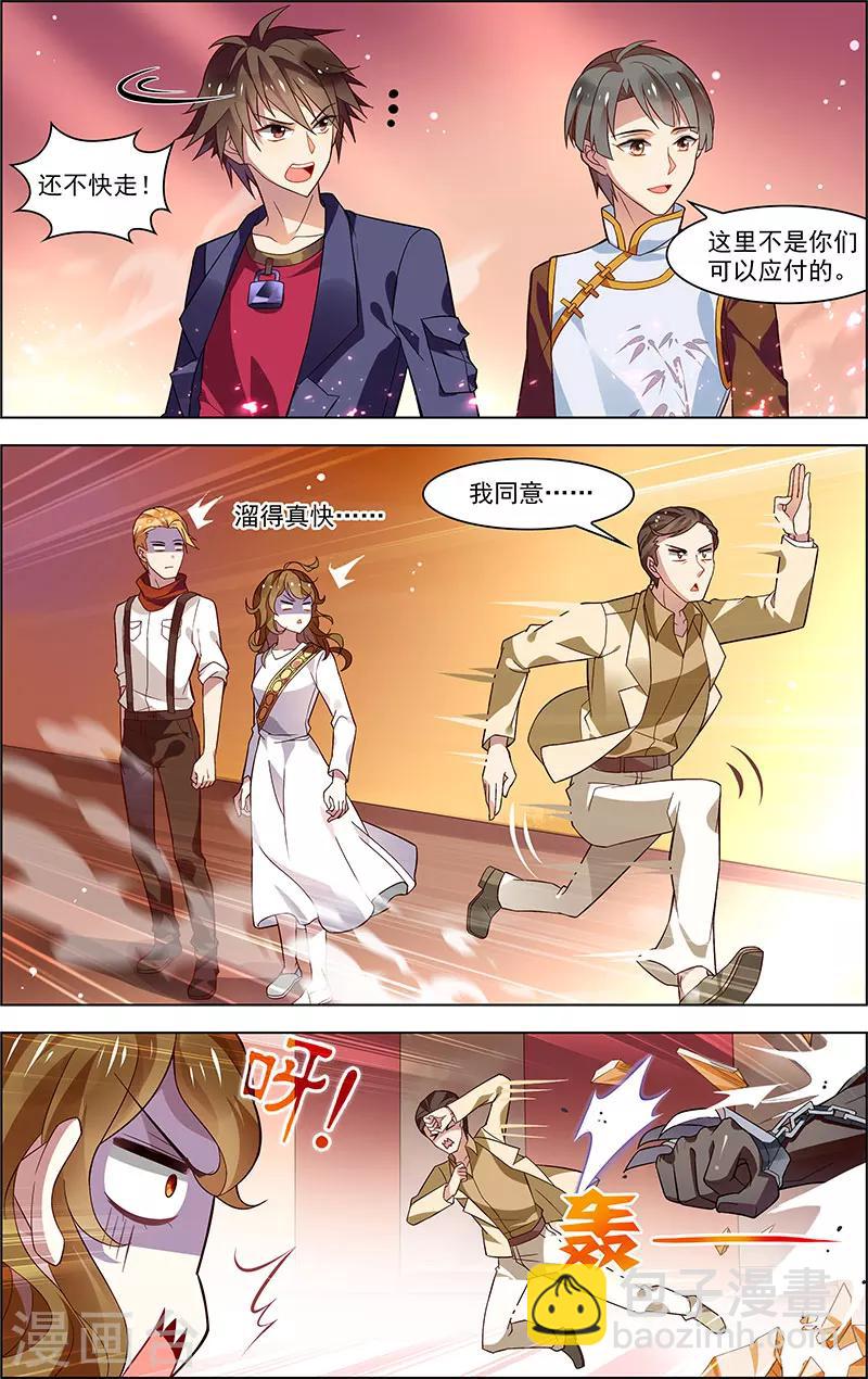 第32话 没有退路-第32话