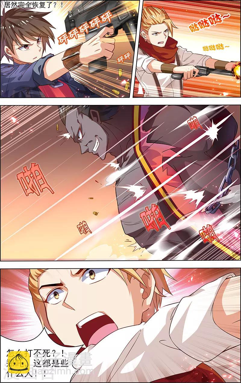 第32话 没有退路-第32话