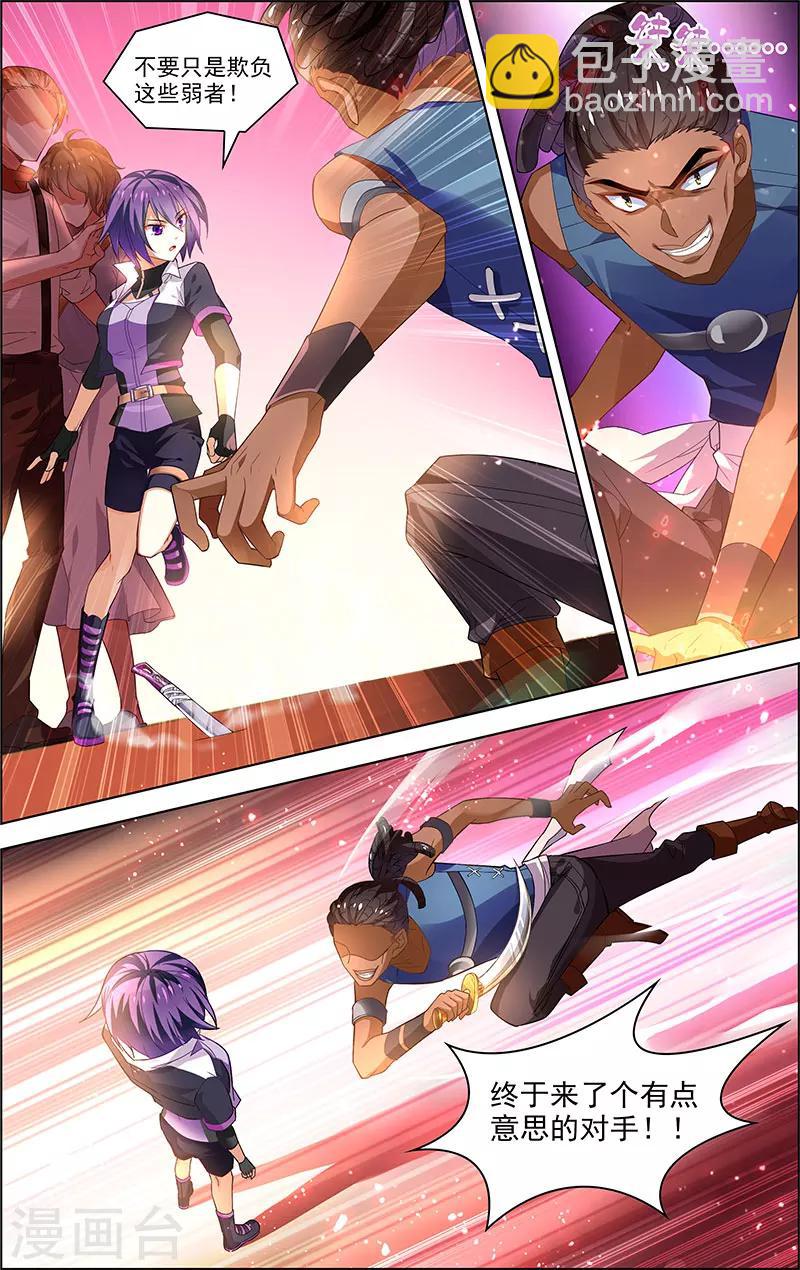 第32话 没有退路-第32话