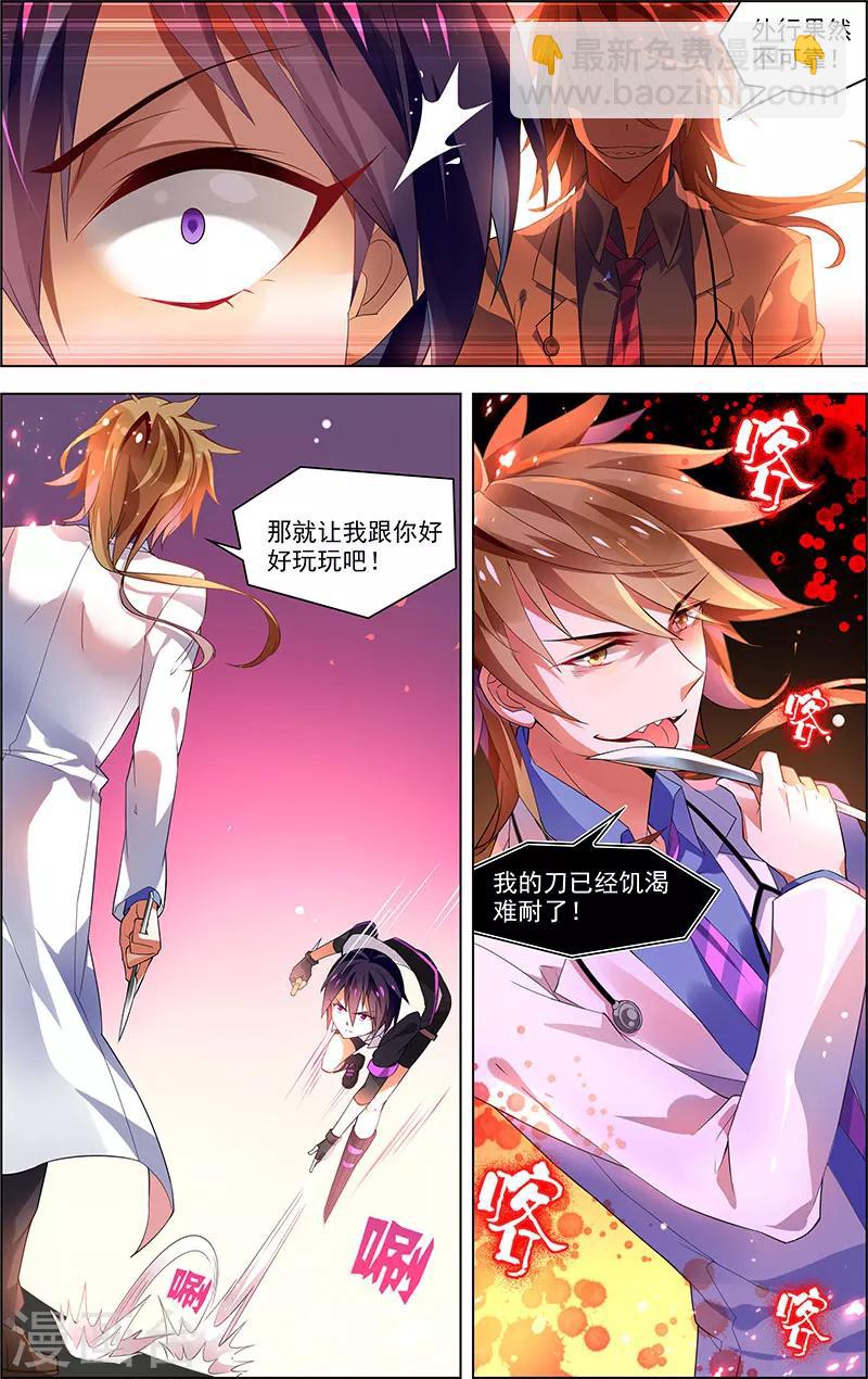 第32话 没有退路-第32话