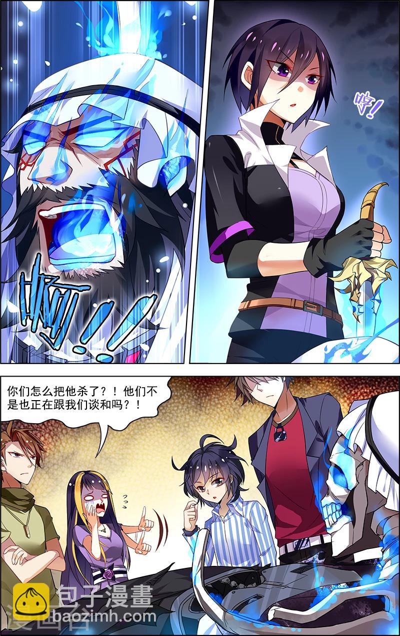 第32话 没有退路-第32话