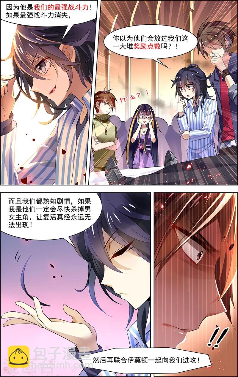 第32话 没有退路-第32话