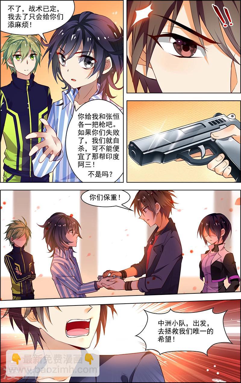 第32话 没有退路-第32话